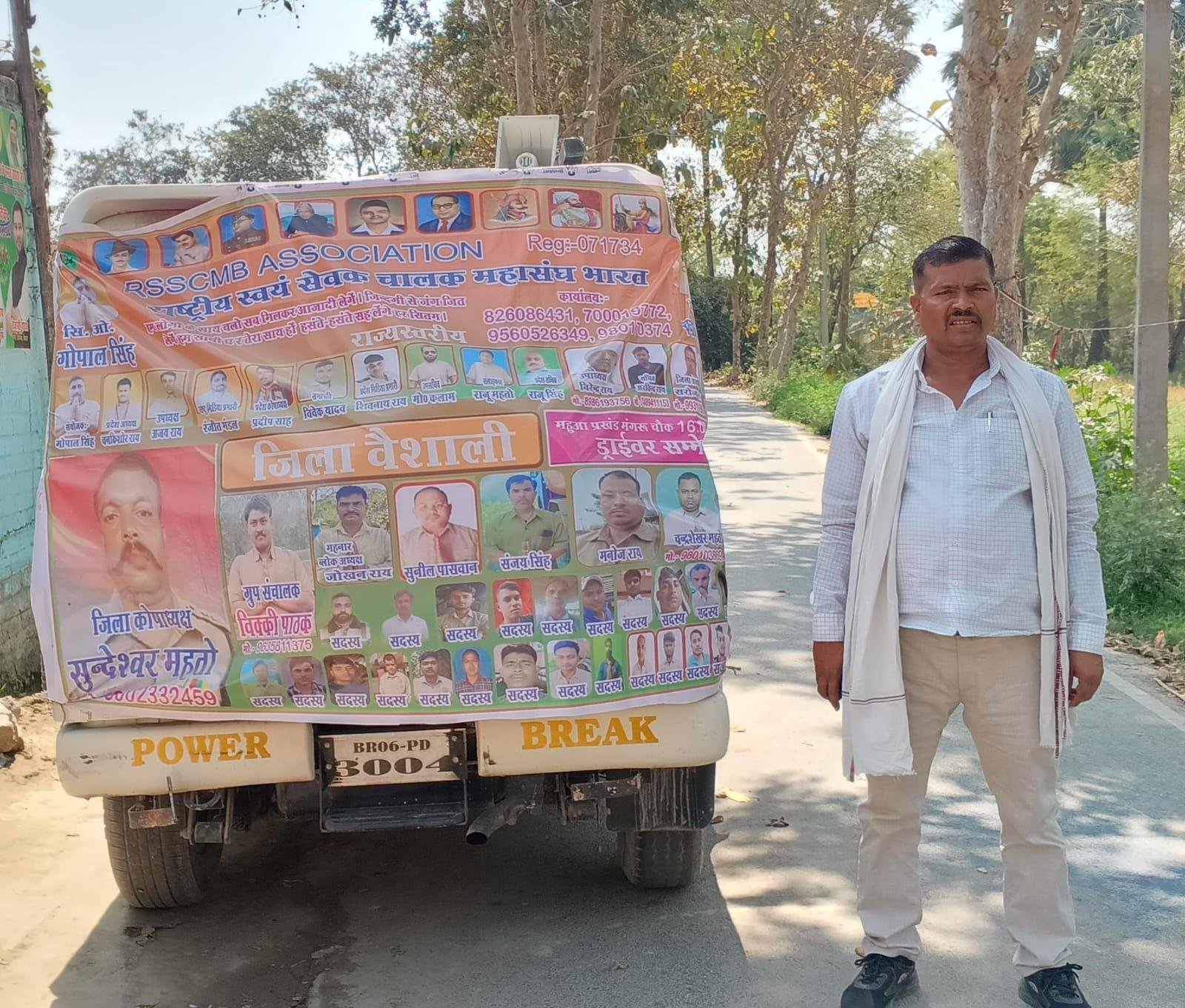 Udayan Bihar Driver Mahasangh Gallery